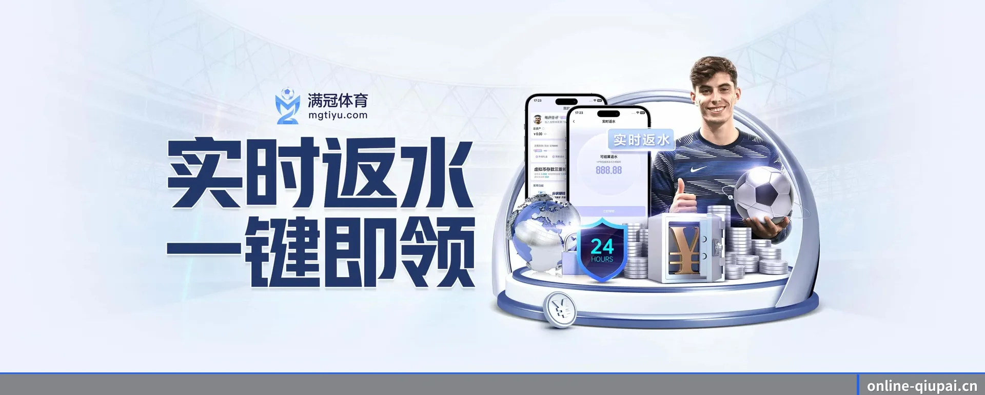 球派体育手机版 APP 界面